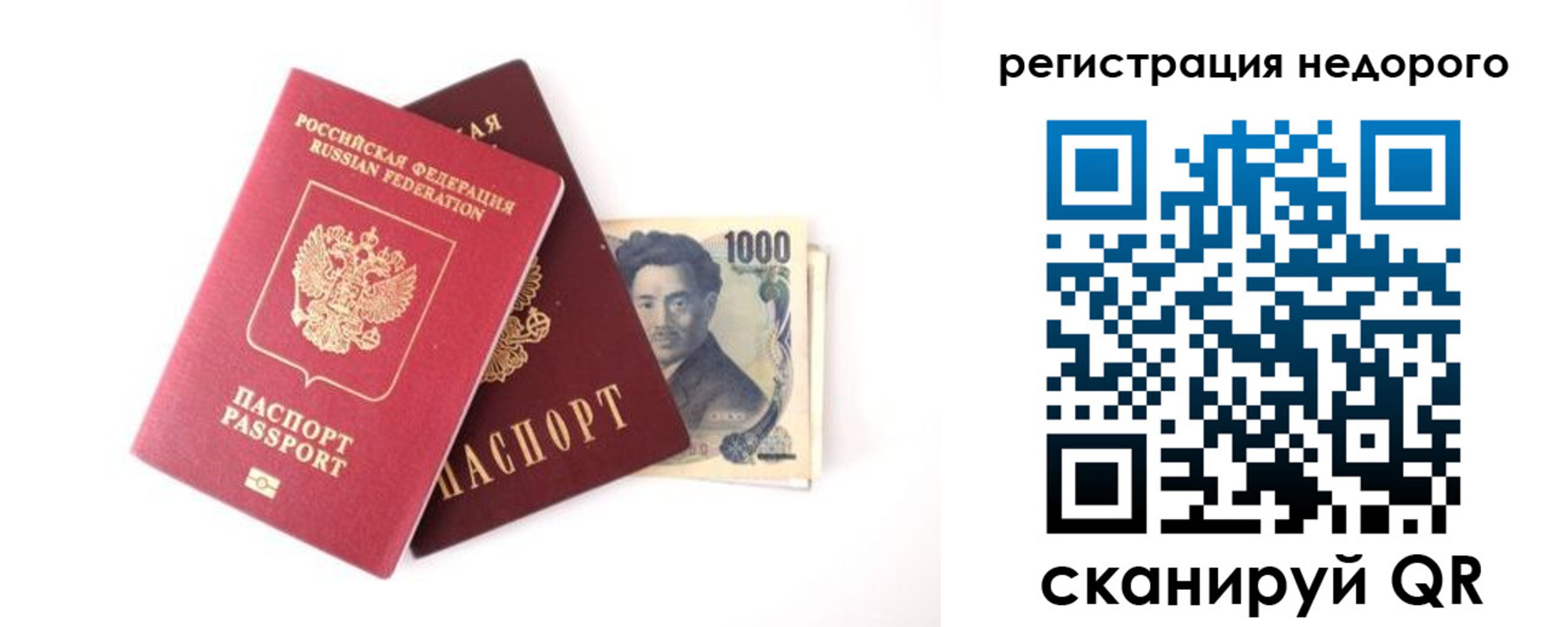 временная прописка в Мурманской области
