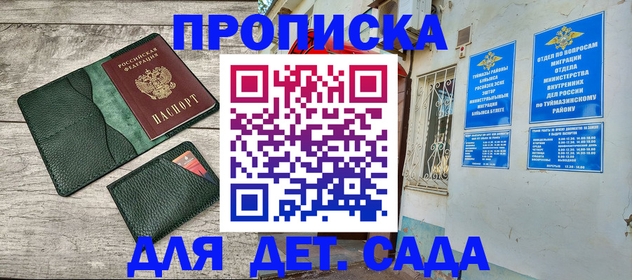 прописка паспорт в Мурманской области