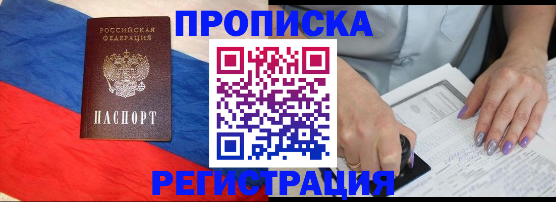 временная регистрация в Мурманской области