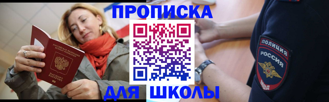 временная регистрация гарантия в Мурманской области