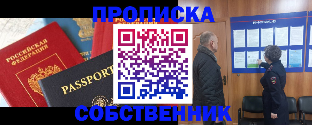прописка гарантия в Мурманской области